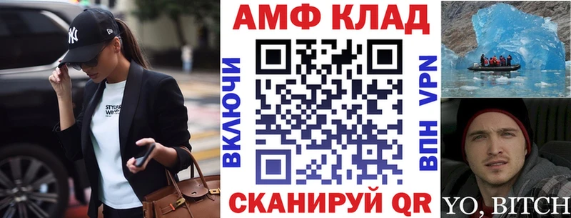 АМФ Premium  где продают наркотики  Сим 