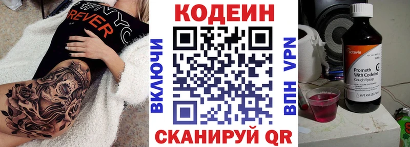 где купить наркоту Сим Кодеин Purple Drank