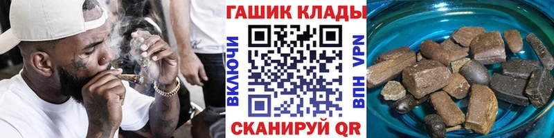 ГАШИШ Ice-O-Lator  наркошоп  даркнет клад  Сим 