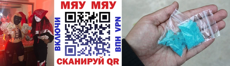 МЯУ-МЯУ мяу мяу  наркошоп  Сим 